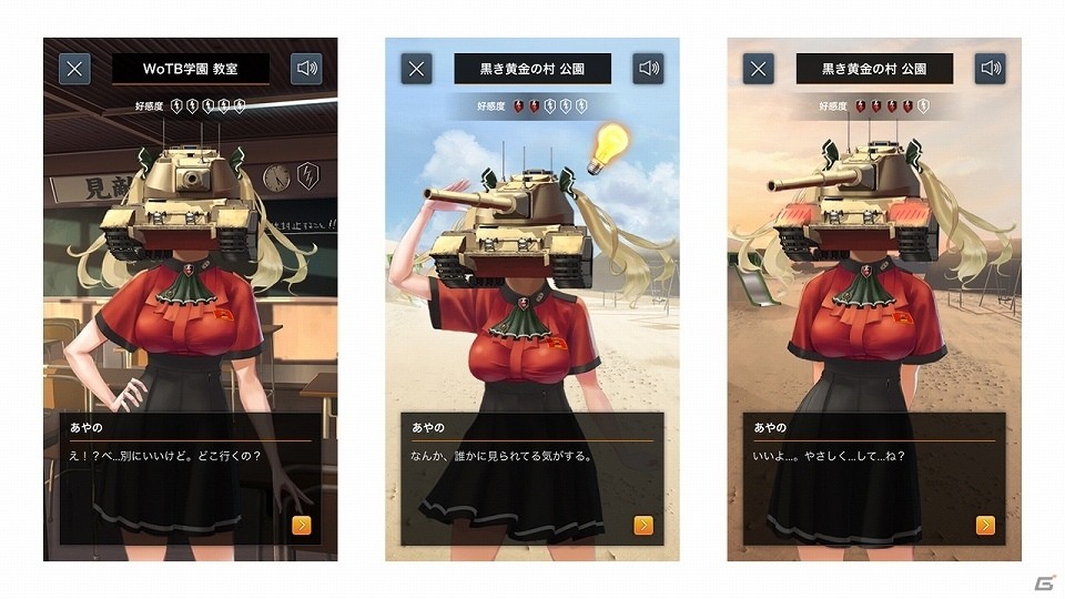 「World of Tanks Blitz」にて恋愛SLG「戦車頭女子～君の笑顔が見たくて～」が公開！の画像11