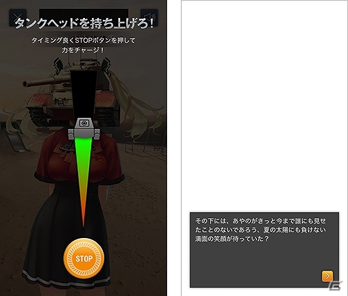 「World of Tanks Blitz」にて恋愛SLG「戦車頭女子～君の笑顔が見たくて～」が公開！の画像9
