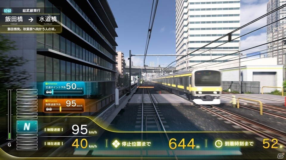 AC「電車でGO！！」新路線「JR 総武線」が運行開始！の画像2