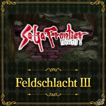 AC「シアトリズム ファイナルファンタジー オールスターカーニバル」ナンバリングタイトルやサガフロから新曲が追加！の画像8