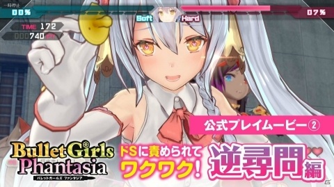 我々の業界ではご褒美です―「バレットガールズ ファンタジア」公式プレイ動画第2弾「逆尋問編」が公開！の画像1