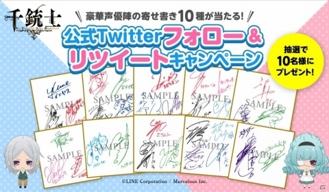 「千銃士」アニメ放送記念キャンペーン開催！ログインで★5が1枚確定する10連招待状をもらおうの画像1