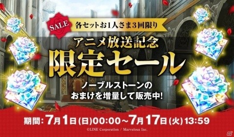 「千銃士」アニメ放送記念キャンペーン開催！ログインで★5が1枚確定する10連招待状をもらおうの画像5