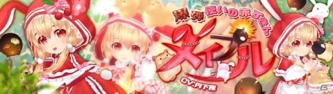 iOS/Android「暁のエピカ -Union Brave-」Sランク英雄「メイプル（CV：丹下桜）」が登場！の画像1