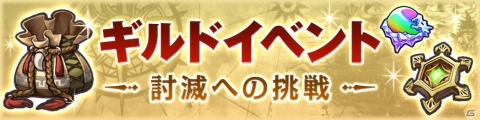 「CARAVAN STORIES」20対20の新コンテンツ「勢力戦」が7月5日開幕！の画像8