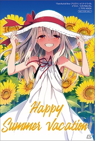 「Fate/summer vacation fair」が7月28日に開催！特典のサマーイラストカードの絵柄が公開にの画像3