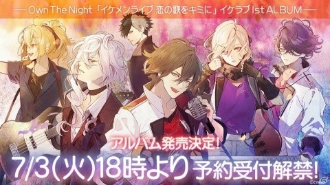 「イケメンライブ 恋の歌をキミに」1stアルバムが9月5日発売決定！全キャストの鼻歌も公開の画像1
