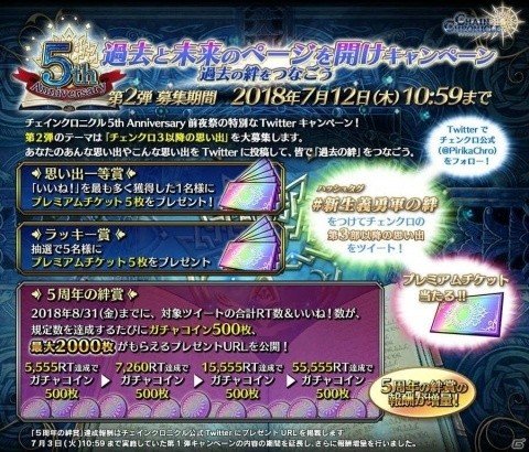 「チェインクロニクル3」大狩猟戦「鍛鉄の時代」が7月5日開催！の画像12
