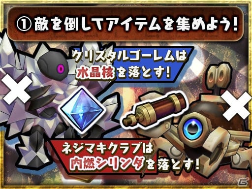 「チェインクロニクル3」大狩猟戦「鍛鉄の時代」が7月5日開催！の画像2