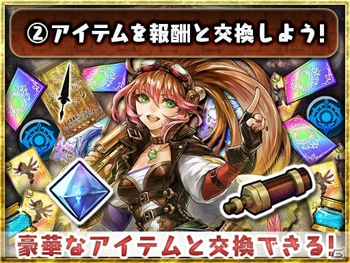 「チェインクロニクル3」大狩猟戦「鍛鉄の時代」が7月5日開催！の画像3