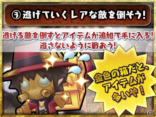 「チェインクロニクル3」大狩猟戦「鍛鉄の時代」が7月5日開催！の画像4