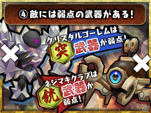 「チェインクロニクル3」大狩猟戦「鍛鉄の時代」が7月5日開催！の画像5