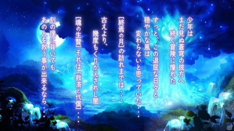 刻の反逆と未来を救う物語―「蒼穹のミストアーク」事前登録の受付が開始！の画像2