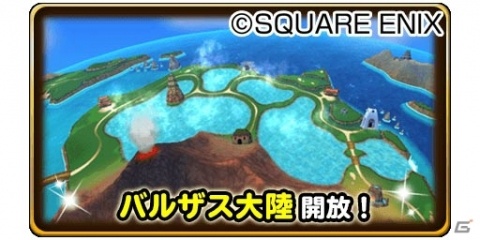 「星のドラゴンクエスト」メインストーリーシーズン2最新話が配信！の画像2