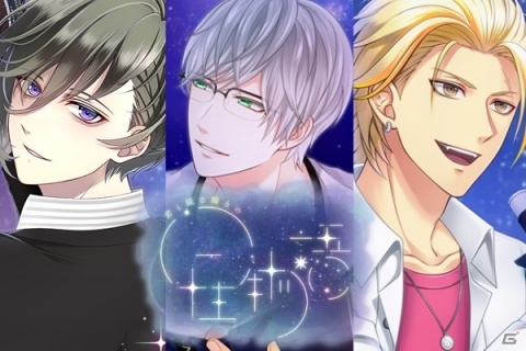 「スタンドマイヒーローズ」イベント「君と綴る瞬きの星物語」が開催！の画像1