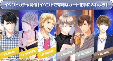 「スタンドマイヒーローズ」イベント「君と綴る瞬きの星物語」が開催！の画像2