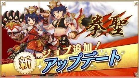 「アルケミアストーリー」新2次職「拳聖」登場！拳闘系のジョブならではのスキルもチェックの画像1