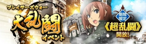「英雄伝説 暁の軌跡」水着姿の「シェラザード」が登場！大乱闘イベント「ブレイサーズウォー」開催もの画像7