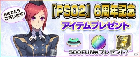 「PSO2es」esスクラッチ「ヴィトルオービット with アーレスブーツ」登場！の画像4