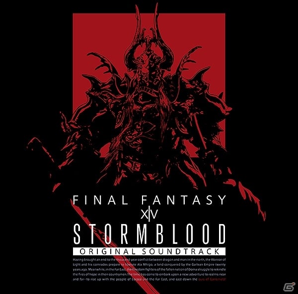 FF XIV」のサウンドトラック「STORMBLOOD：FINAL FANTASY XIV Original Soundtrack」が発売！ |  Gamer