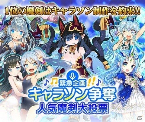 「ブレイブソード×ブレイズソウル」七夕記念フェス「天空の煌河～2018～」が開催！の画像6