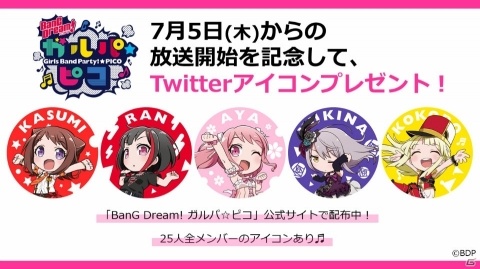 「BanG Dream! 6th☆LIVE」が開催決定！「バンドリ！夏の大発表会」レポートの画像2