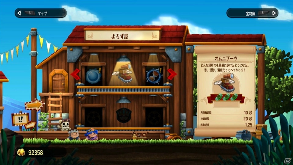 パズル系横スクロールアクション「チャリオット 王様パック」がSwitchで配信開始の画像10