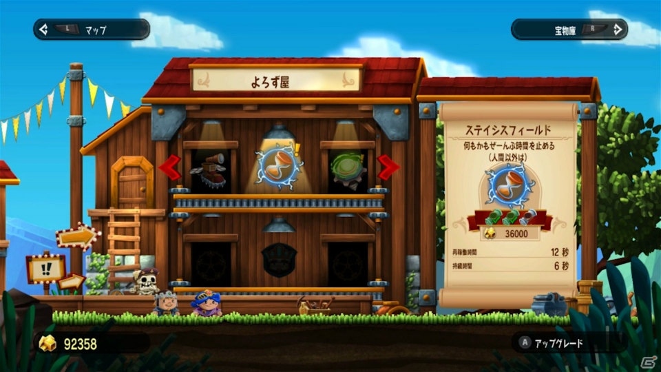 パズル系横スクロールアクション「チャリオット 王様パック」がSwitchで配信開始の画像11