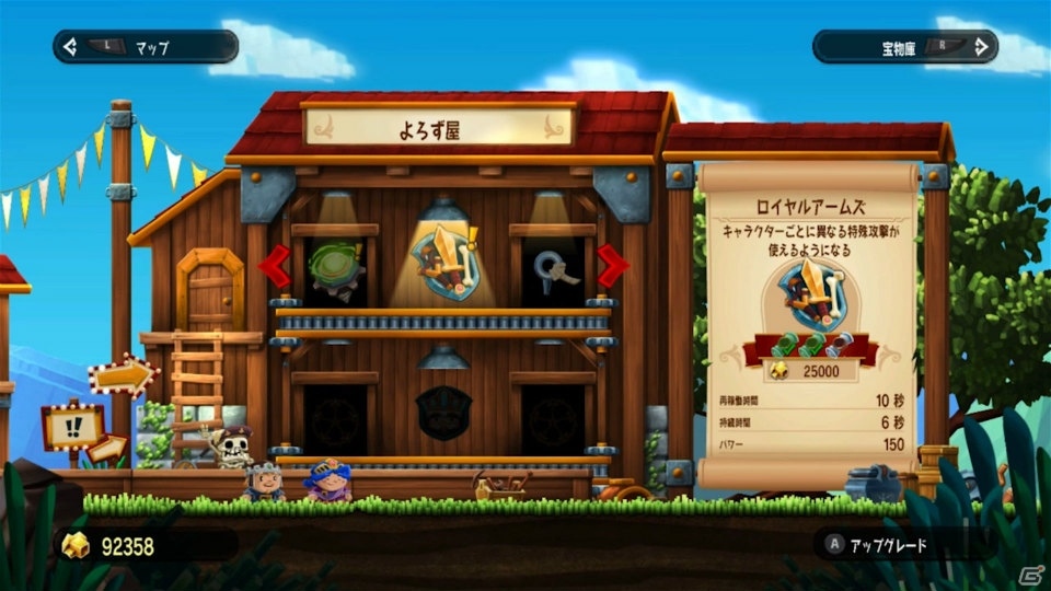 パズル系横スクロールアクション「チャリオット 王様パック」がSwitchで配信開始の画像12
