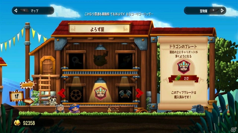 パズル系横スクロールアクション「チャリオット 王様パック」がSwitchで配信開始の画像13
