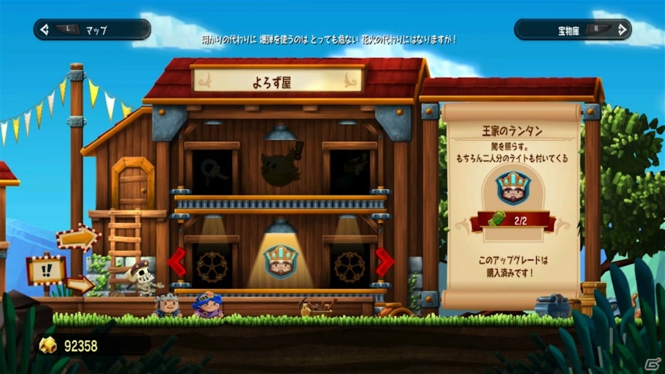 パズル系横スクロールアクション「チャリオット 王様パック」がSwitchで配信開始の画像14