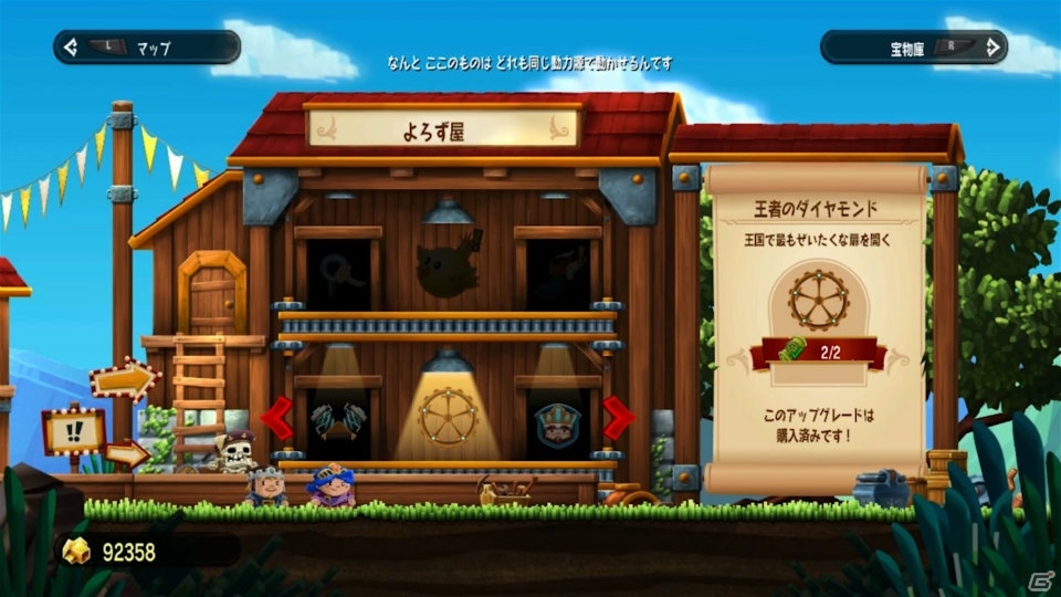 パズル系横スクロールアクション「チャリオット 王様パック」がSwitchで配信開始の画像15