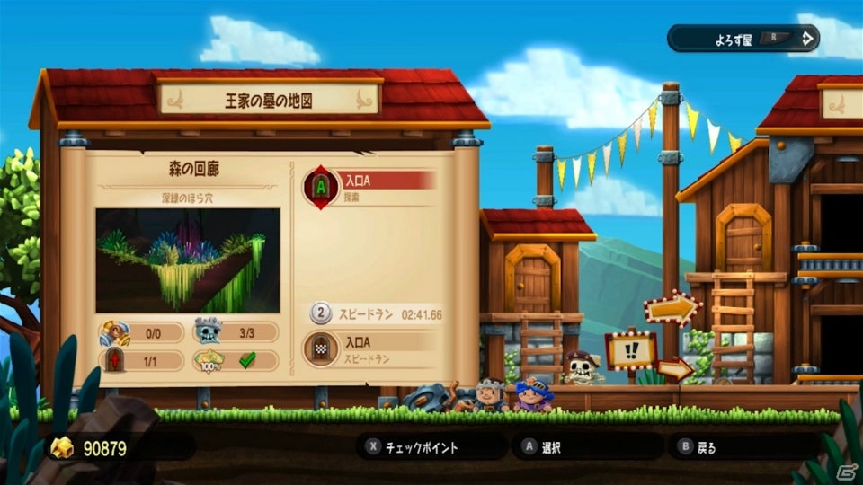 パズル系横スクロールアクション「チャリオット 王様パック」がSwitchで配信開始の画像5