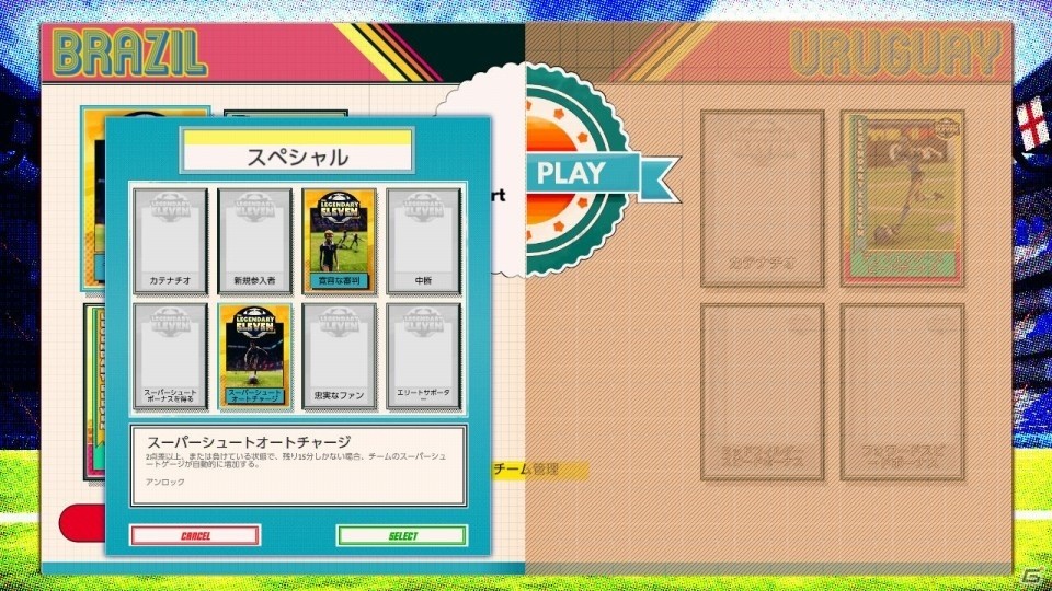 Switch「Legendary Eleven」が配信開始―70年代～90年代のサッカー界にインスパイアされたアーケードサッカーゲームの画像6
