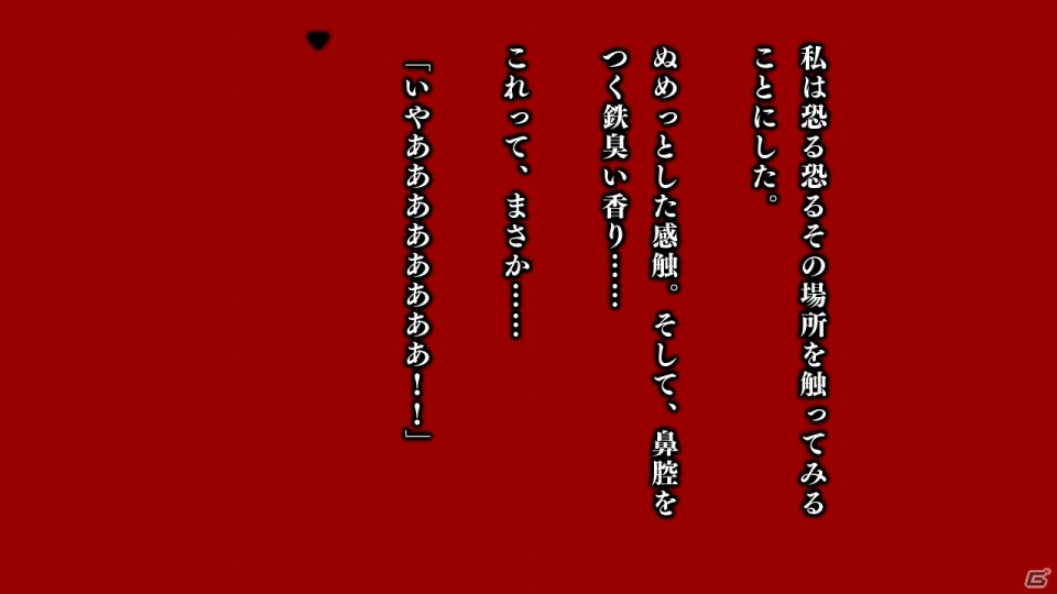 飯島多紀哉氏の短編小説を原作とした「送り犬」が7月12日にNintendo Switch向けに配信決定の画像3