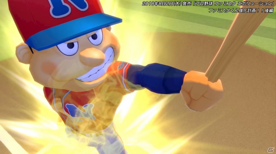 Switch「プロ野球 ファミスタ エボリューション」ファミスタくん強化計画（後編）が公開！の画像2