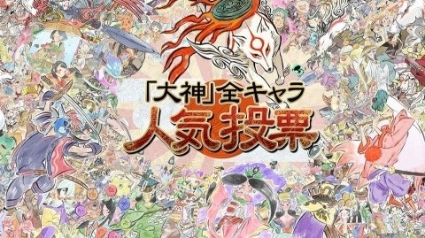 Switch「大神 絶景版」桃太郎、ウラシマ、オトヒメのプロフィールを紹介！人気投票Twitter企画も始動の画像14
