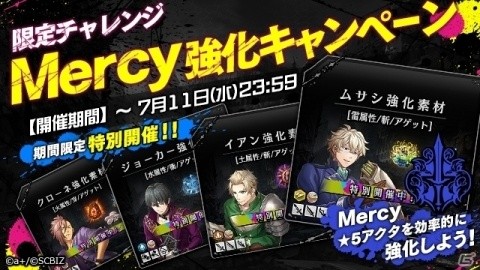 「シンエンレジスト」★5アクタなどがピックアップされた「Mercyピックアップガチャ」が開催！の画像2