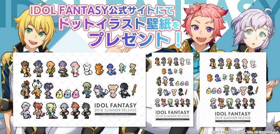 Idol Fantasy 自分好みのキャラを教えてもらおう プノの勝手に相性診断 が公開 ゲーム情報サイト Gamer