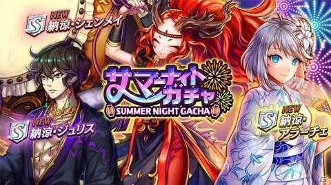 iOS/Android「逆転オセロニア」新アイテムのイベントコインが登場する「サマーナイトフェスタ」が開催！の画像5