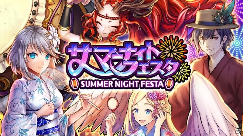 iOS/Android「逆転オセロニア」新アイテムのイベントコインが登場する「サマーナイトフェスタ」が開催！の画像1