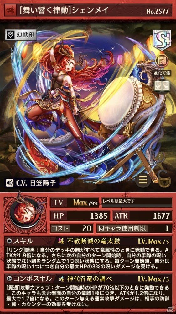 iOS/Android「逆転オセロニア」新アイテムのイベントコインが登場する「サマーナイトフェスタ」が開催！の画像10