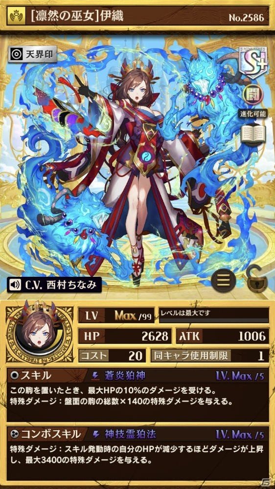 iOS/Android「逆転オセロニア」新アイテムのイベントコインが登場する「サマーナイトフェスタ」が開催！の画像3