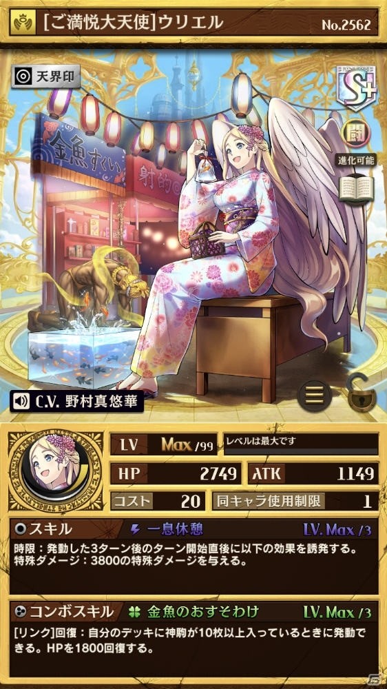 iOS/Android「逆転オセロニア」新アイテムのイベントコインが登場する「サマーナイトフェスタ」が開催！の画像7