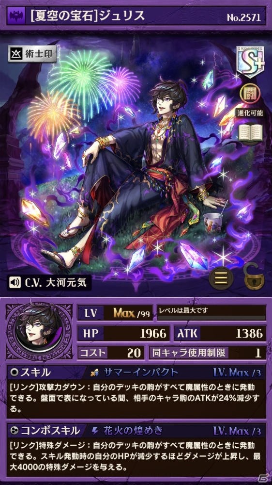 iOS/Android「逆転オセロニア」新アイテムのイベントコインが登場する「サマーナイトフェスタ」が開催！の画像9