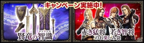 「ドラゴンズドグマ オンライン」IR105武器の入手率が3倍になるトレジャーズロットキャンペーンが開催！の画像1