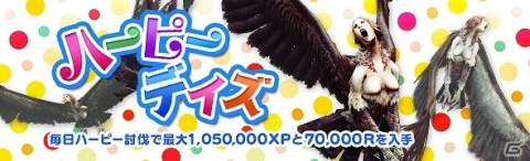 「ドラゴンズドグマ オンライン」IR105武器の入手率が3倍になるトレジャーズロットキャンペーンが開催！の画像2