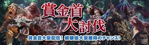 「ドラゴンズドグマ オンライン」IR105武器の入手率が3倍になるトレジャーズロットキャンペーンが開催！の画像4