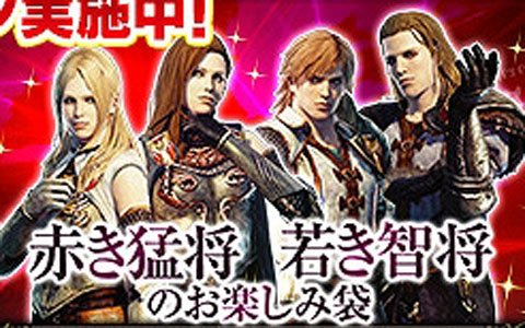 「ドラゴンズドグマ オンライン」IR105武器の入手率が3倍になるトレジャーズロットキャンペーンが開催！