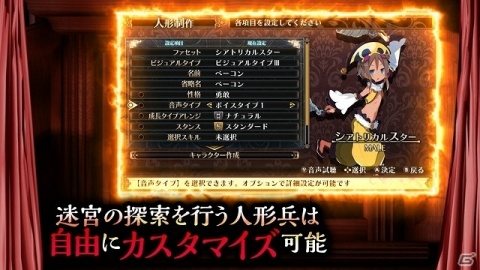 Switch版「ルフランの地下迷宮と魔女ノ旅団」プロモーションムービー第1弾が公開！の画像3